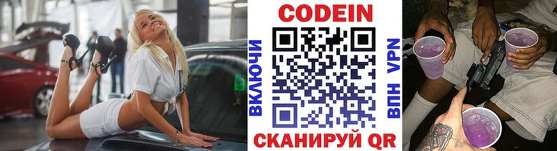 Кодеиновый сироп Lean Purple Drank  Дубовка 