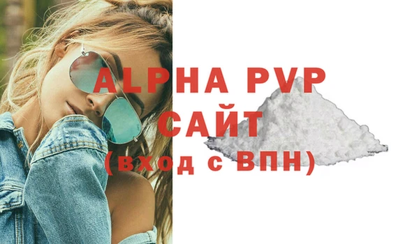 ALPHA-PVP Богородицк
