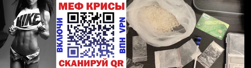 МЕФ мяу мяу магазин продажи наркотиков Дубовка